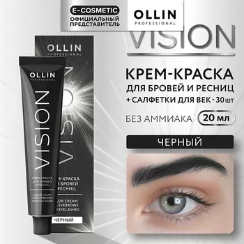 OLLIN PROFESSIONAL Крем-краска для бровей и ресниц VISION