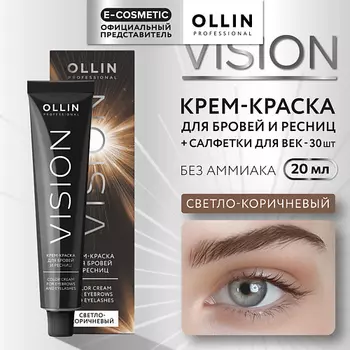 OLLIN PROFESSIONAL Крем-краска для бровей и ресниц VISION
