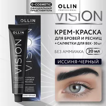OLLIN PROFESSIONAL Крем-краска для бровей и ресниц VISION