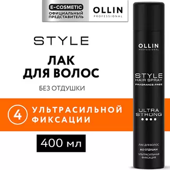 OLLIN PROFESSIONAL Лак для волос ультрасильной фиксации без отдушки Style