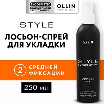 OLLIN PROFESSIONAL Лосьон-спрей для укладки волос средней фиксации Style