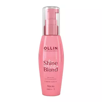 OLLIN PROFESSIONAL Масло ОМЕГА-3 OLLIN SHINE BLOND
