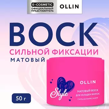 OLLIN PROFESSIONAL Матовый воск для укладки волос сильной фиксации Beauty Style