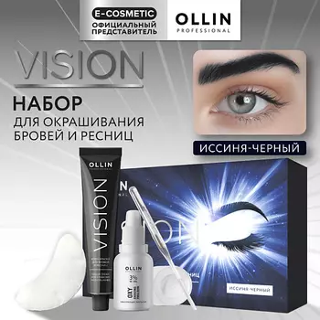 OLLIN PROFESSIONAL Набор для окрашивания бровей и ресниц VISION