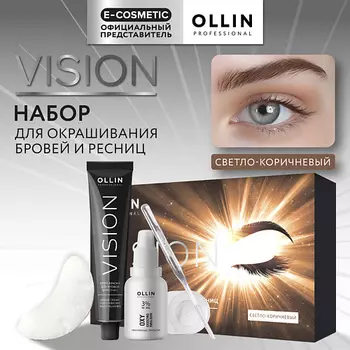 OLLIN PROFESSIONAL Набор для окрашивания бровей и ресниц VISION