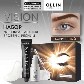 OLLIN PROFESSIONAL Набор для окрашивания бровей и ресниц VISION