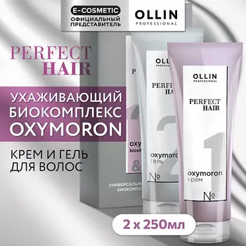 OLLIN PROFESSIONAL Набор для волос Perfect Hair oxymoron biosilk complex