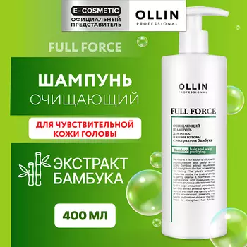 OLLIN PROFESSIONAL Очищающий шампунь для волос и кожи головы с экстрактом бамбука Full Force