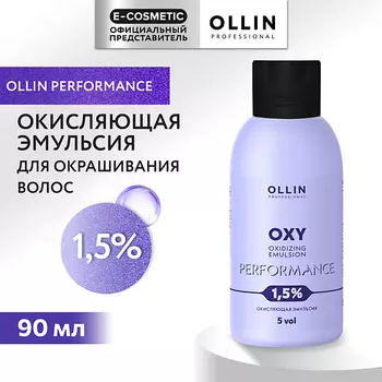OLLIN PROFESSIONAL Окисляющая эмульсия 1,5% OXY PERFORMANCE