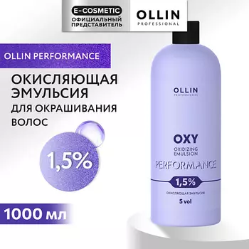 OLLIN PROFESSIONAL Окисляющая эмульсия 1,5% OXY PERFORMANCE