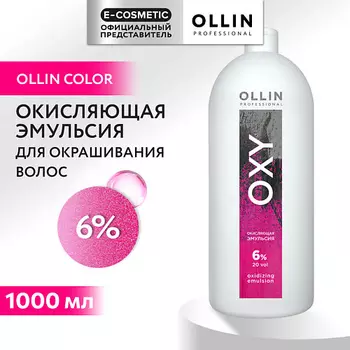 OLLIN PROFESSIONAL Окисляющая эмульсия 6% OXY