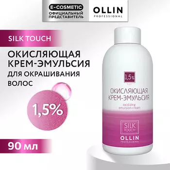 OLLIN PROFESSIONAL Окисляющая крем-эмульсия 1,5% SILK TOUCH
