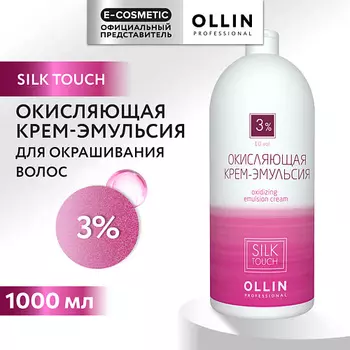 OLLIN PROFESSIONAL Окисляющая крем-эмульсия 3% SILK TOUCH