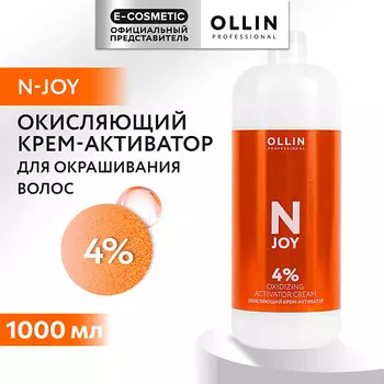 OLLIN PROFESSIONAL Окисляющий крем-активатор 4% N-JOY