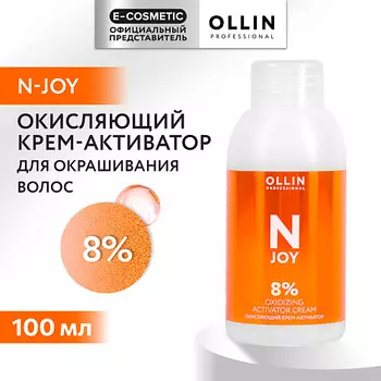 OLLIN PROFESSIONAL Окисляющий крем-активатор 8% N-JOY