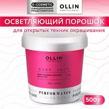 OLLIN PROFESSIONAL Осветляющий порошок для открытых техник обесцвечивания волос PERFORMANCE