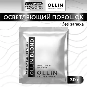 OLLIN PROFESSIONAL Осветляющий порошок для волос OLLIN BLOND