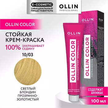 OLLIN PROFESSIONAL Перманентная крем-краска для волос OLLIN COLOR