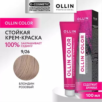 OLLIN PROFESSIONAL Перманентная крем-краска для волос OLLIN COLOR
