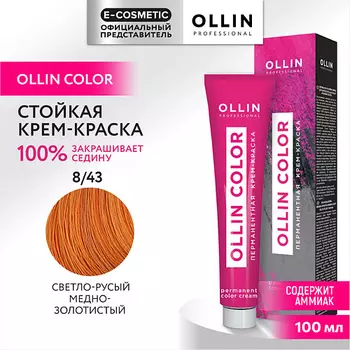 OLLIN PROFESSIONAL Перманентная крем-краска для волос OLLIN COLOR