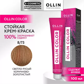 OLLIN PROFESSIONAL Перманентная крем-краска для волос OLLIN COLOR