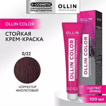 OLLIN PROFESSIONAL Перманентная крем-краска для волос OLLIN COLOR