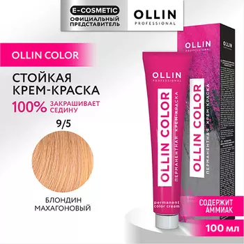 OLLIN PROFESSIONAL Перманентная крем-краска для волос OLLIN COLOR
