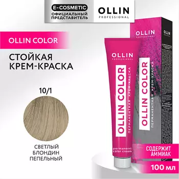 OLLIN PROFESSIONAL Перманентная крем-краска для волос OLLIN COLOR