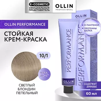 OLLIN PROFESSIONAL Перманентная крем-краска для волос PERFORMANCE