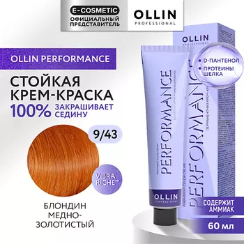 OLLIN PROFESSIONAL Перманентная крем-краска для волос PERFORMANCE