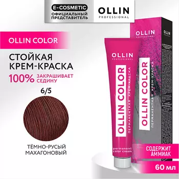 OLLIN PROFESSIONAL Перманентная крем-краска для волос OLLIN COLOR