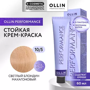 OLLIN PROFESSIONAL Перманентная крем-краска для волос PERFORMANCE