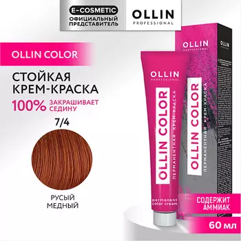 OLLIN PROFESSIONAL Перманентная крем-краска для волос OLLIN COLOR