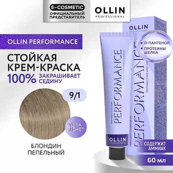 OLLIN PROFESSIONAL Перманентная крем-краска для волос PERFORMANCE