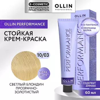 OLLIN PROFESSIONAL Перманентная крем-краска для волос PERFORMANCE