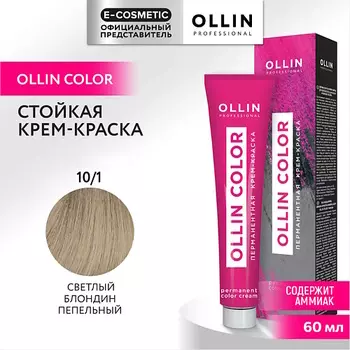 OLLIN PROFESSIONAL Перманентная крем-краска для волос OLLIN COLOR