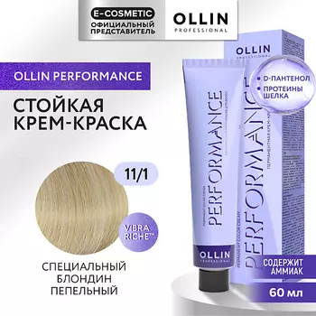 OLLIN PROFESSIONAL Перманентная крем-краска для волос PERFORMANCE