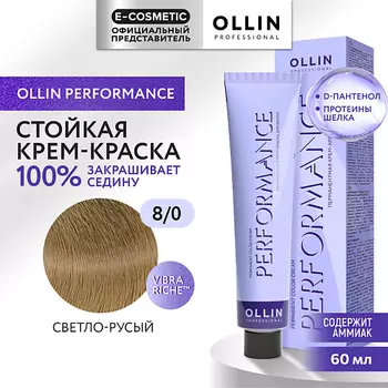OLLIN PROFESSIONAL Перманентная крем-краска для волос PERFORMANCE