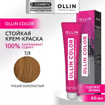 OLLIN PROFESSIONAL Перманентная крем-краска для волос OLLIN COLOR