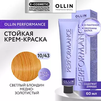 OLLIN PROFESSIONAL Перманентная крем-краска для волос PERFORMANCE