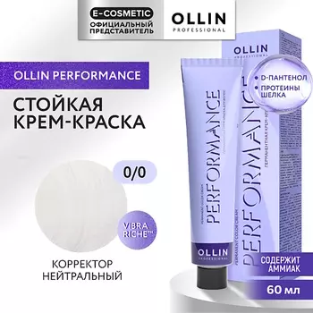 OLLIN PROFESSIONAL Перманентная крем-краска для волос PERFORMANCE