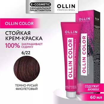 OLLIN PROFESSIONAL Перманентная крем-краска для волос OLLIN COLOR