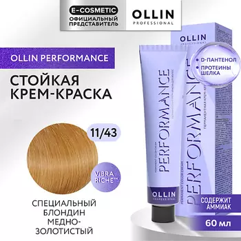 OLLIN PROFESSIONAL Перманентная крем-краска для волос PERFORMANCE