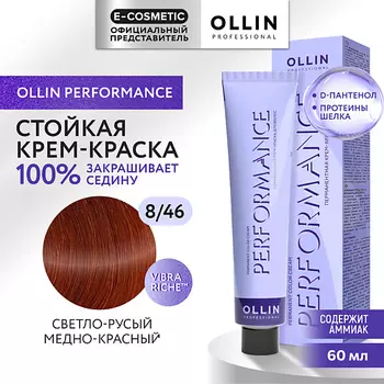 OLLIN PROFESSIONAL Перманентная крем-краска для волос PERFORMANCE