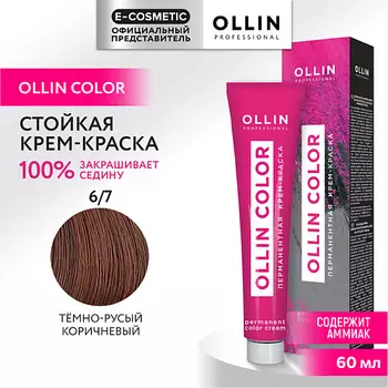 OLLIN PROFESSIONAL Перманентная крем-краска для волос OLLIN COLOR