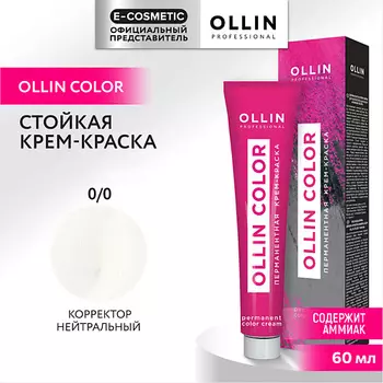OLLIN PROFESSIONAL Перманентная крем-краска для волос OLLIN COLOR