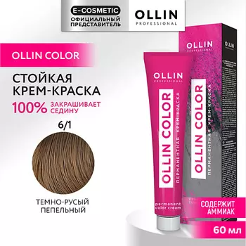 OLLIN PROFESSIONAL Перманентная крем-краска для волос OLLIN COLOR