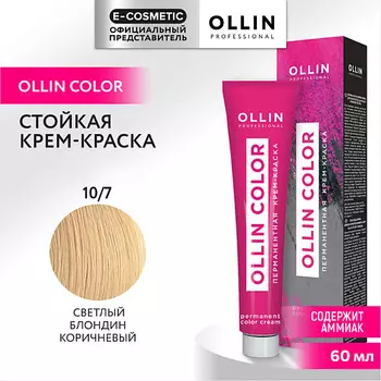 OLLIN PROFESSIONAL Перманентная крем-краска для волос OLLIN COLOR