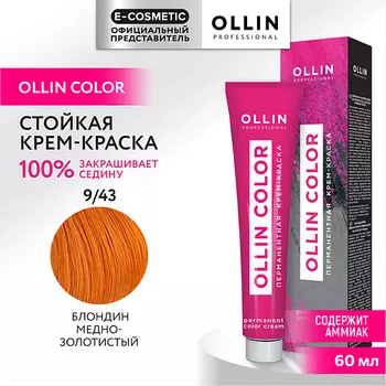 OLLIN PROFESSIONAL Перманентная крем-краска для волос OLLIN COLOR