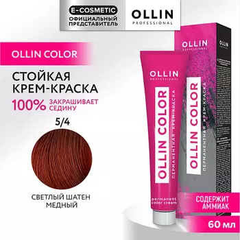OLLIN PROFESSIONAL Перманентная крем-краска для волос OLLIN COLOR